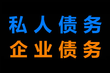 欠款不还可对其提起何种法律诉讼？